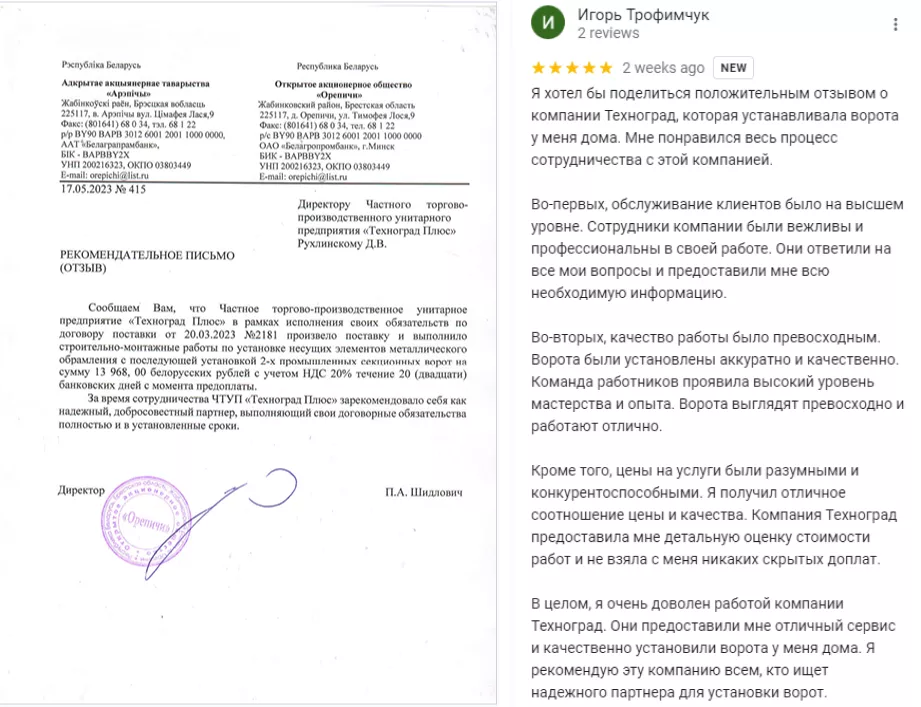 Как выбрать подрядчика по монтажу гаражных и промышленных секционных ворот в Реутове Как выбрать подрядчика по монтажу гаражных и промышленных секционных ворот