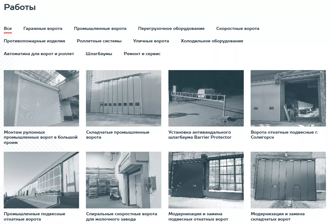 Как выбрать подрядчика по монтажу гаражных и промышленных секционных ворот в Реутове Как выбрать подрядчика по монтажу гаражных и промышленных секционных ворот